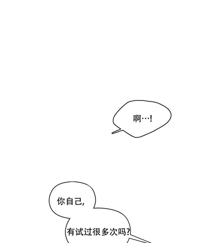 第39话 我累了 第 10 页