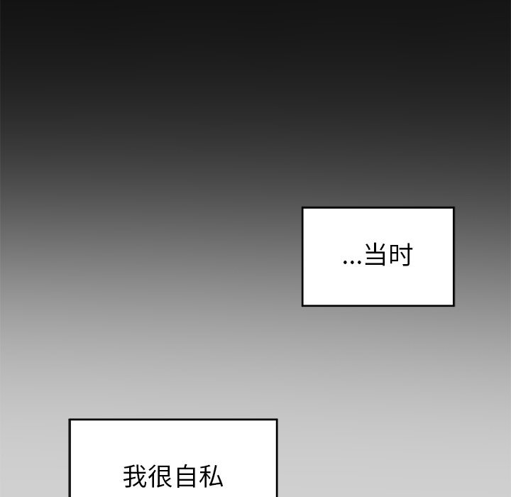 第54话 第 32 页