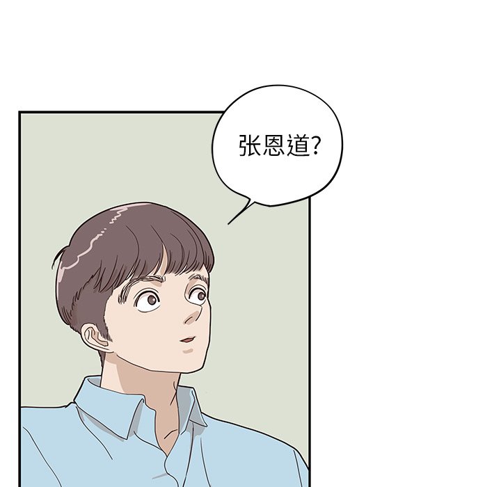 第44话 第 97 页