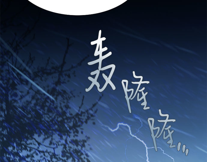 第1话 谢雷尼蒂的少女 第 47 页