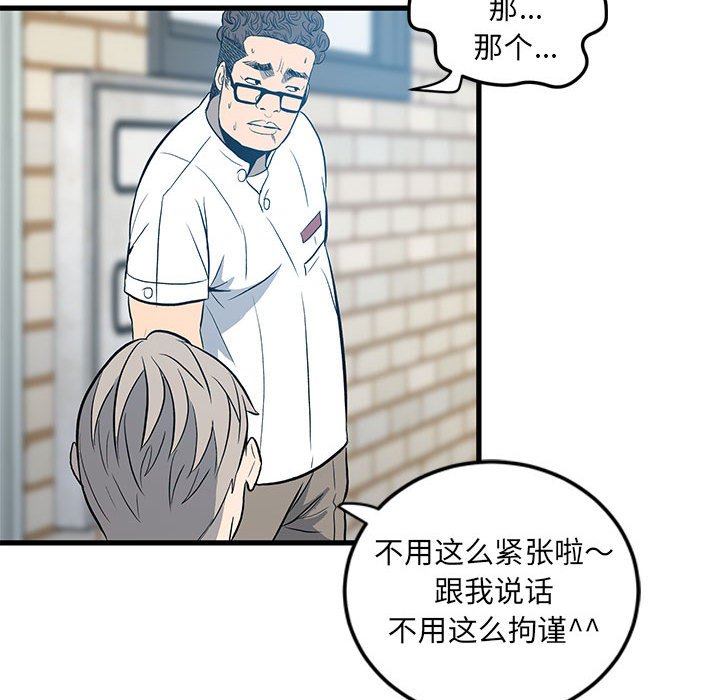 第14话 第 59 页