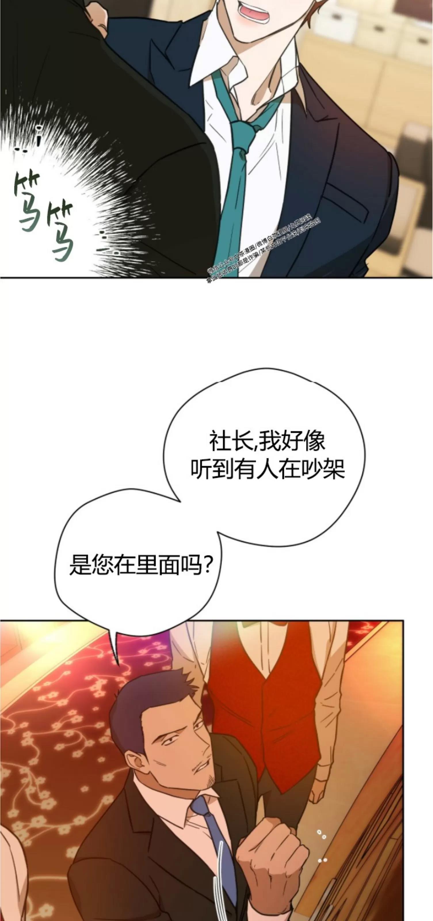 第59话 第 23 页