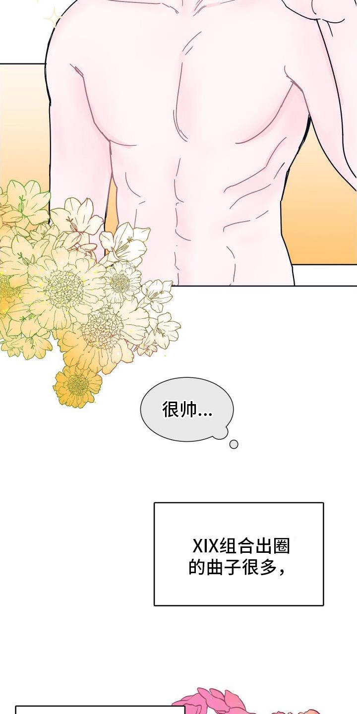 第2话 关注 第 3 页