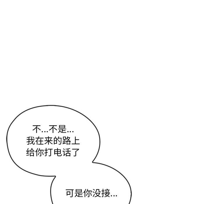 第25话 第 85 页