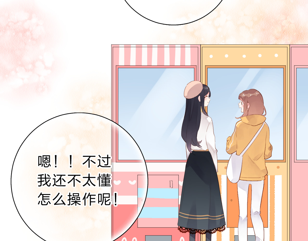 第48话 冬天 第 144 页