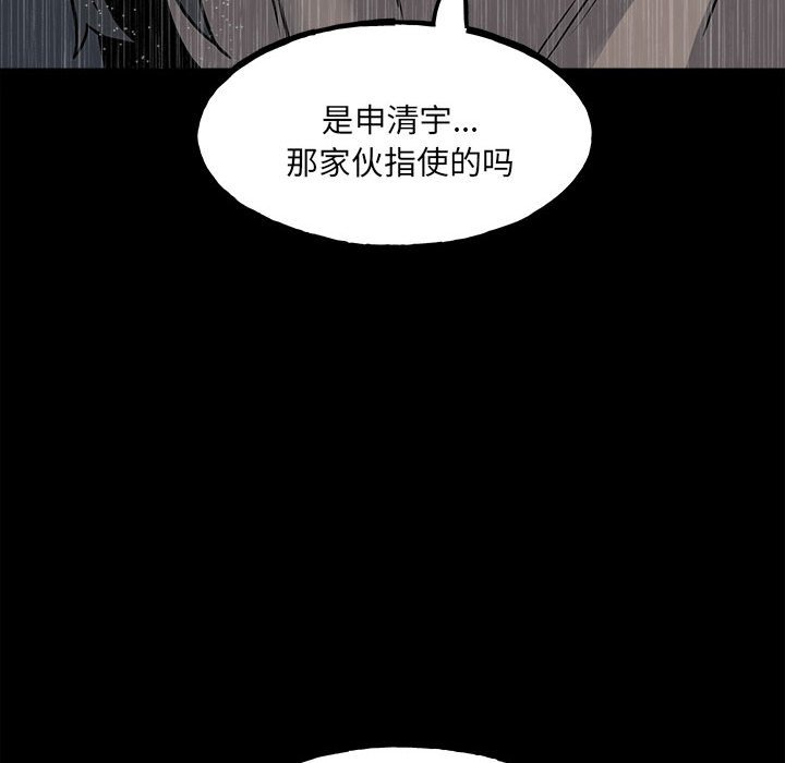 第110话 第 118 页