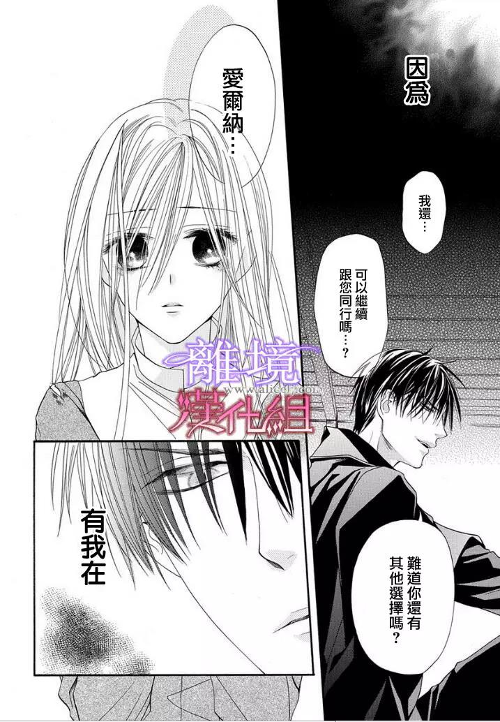 第12话 第 8 页
