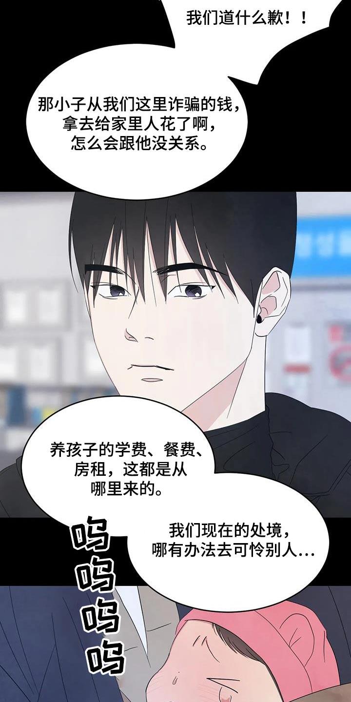 第190话 【第二季】新闻 第 30 页