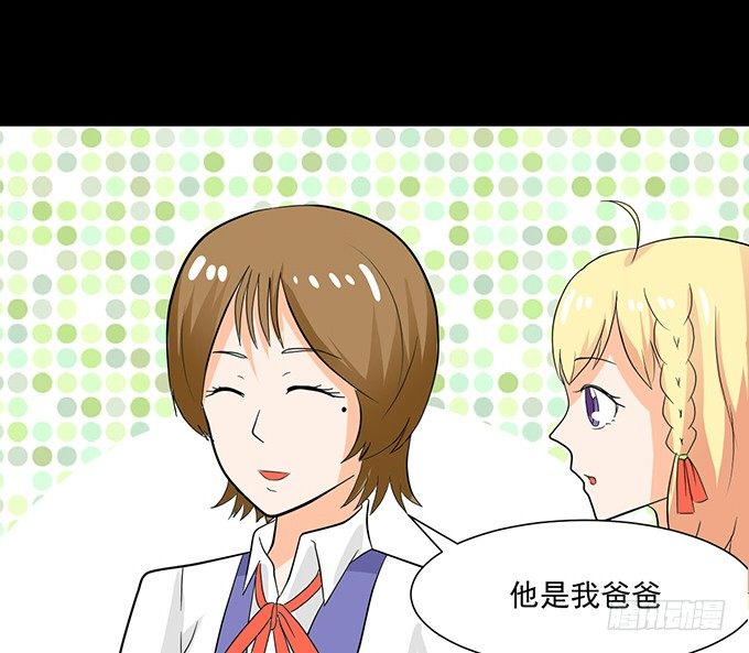 31-妈，别揭我短！ 第 30 页