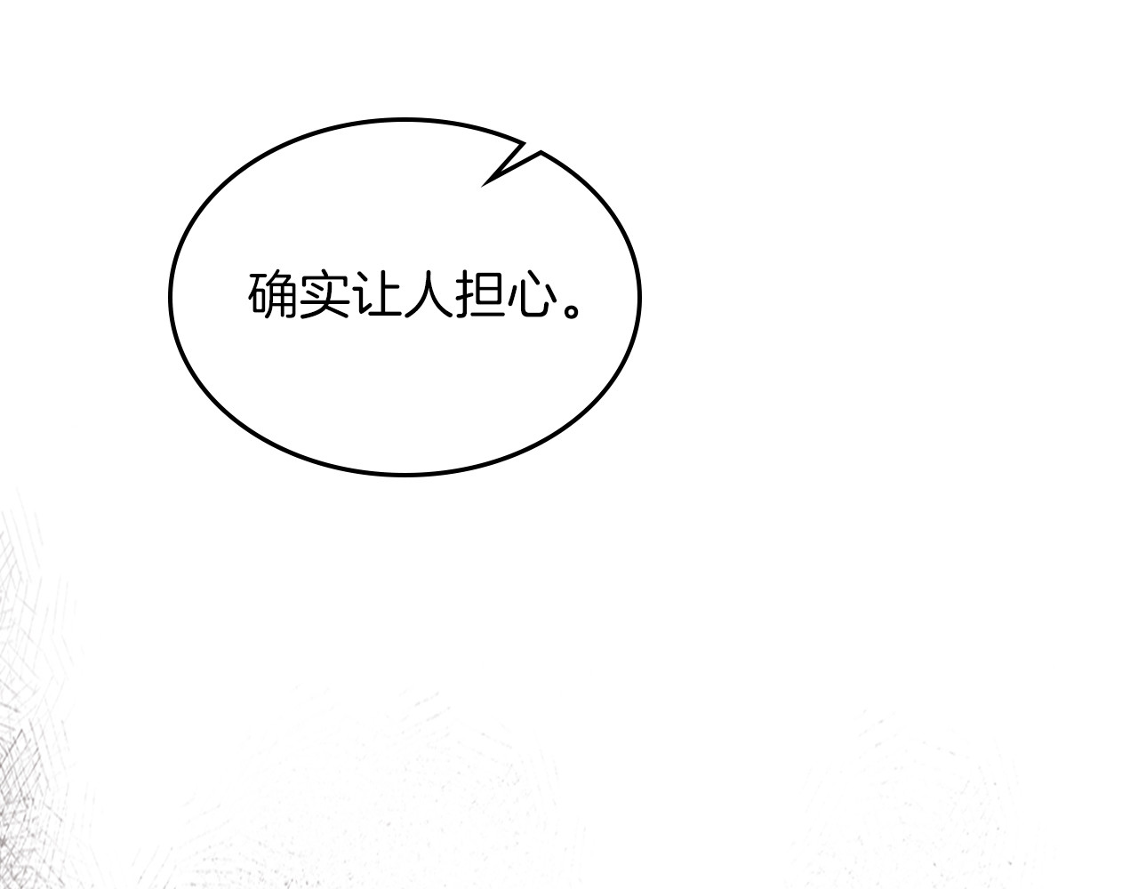 第86话 爷爷？！ 第 168 页