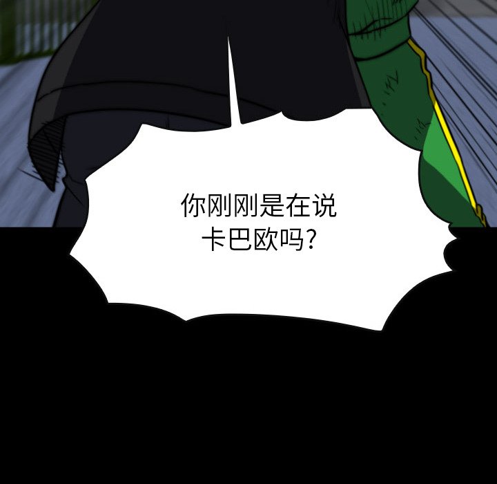 第 57 话 第 98 页