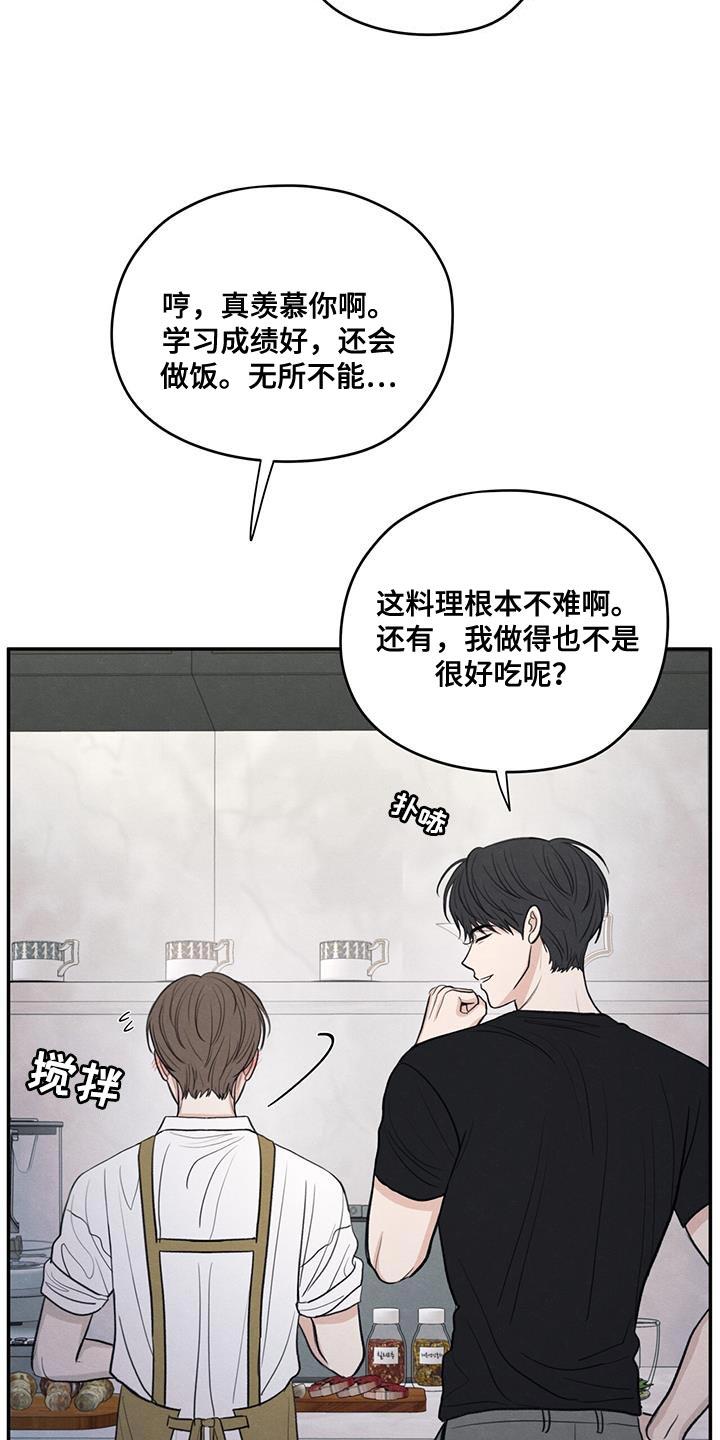 第99话 【第二季】已经很晚了 第 3 页