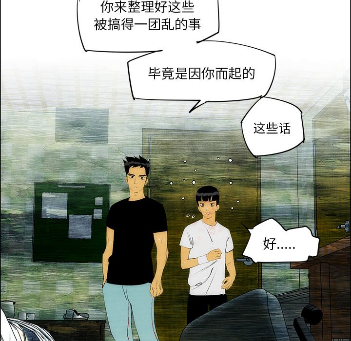 第33话 第 39 页