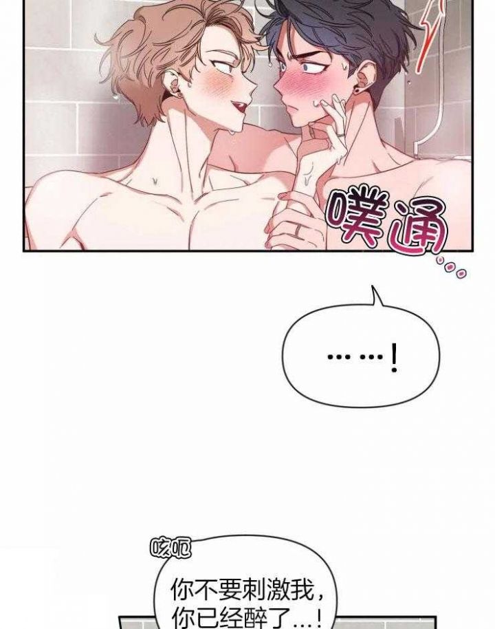 第89话 头好晕 第 9 页