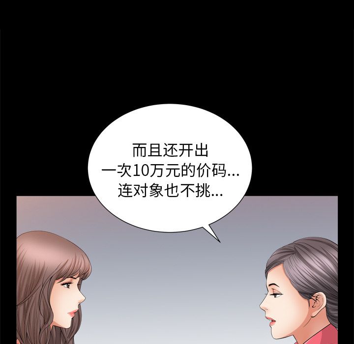 第25话 第 28 页