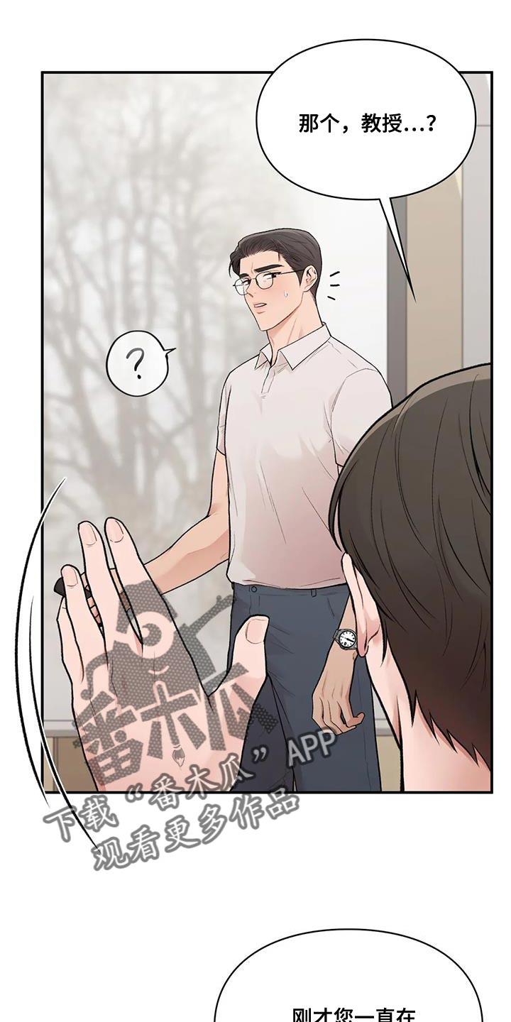 第28话 思绪太复杂了 第 22 页