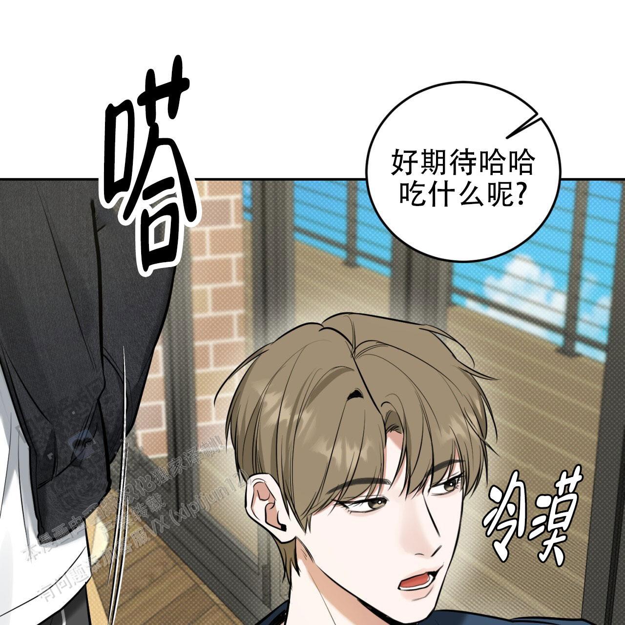第11话 别幼稚了 第 33 页