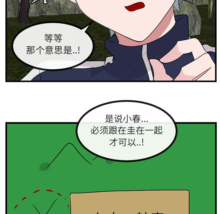 第48话 第 40 页