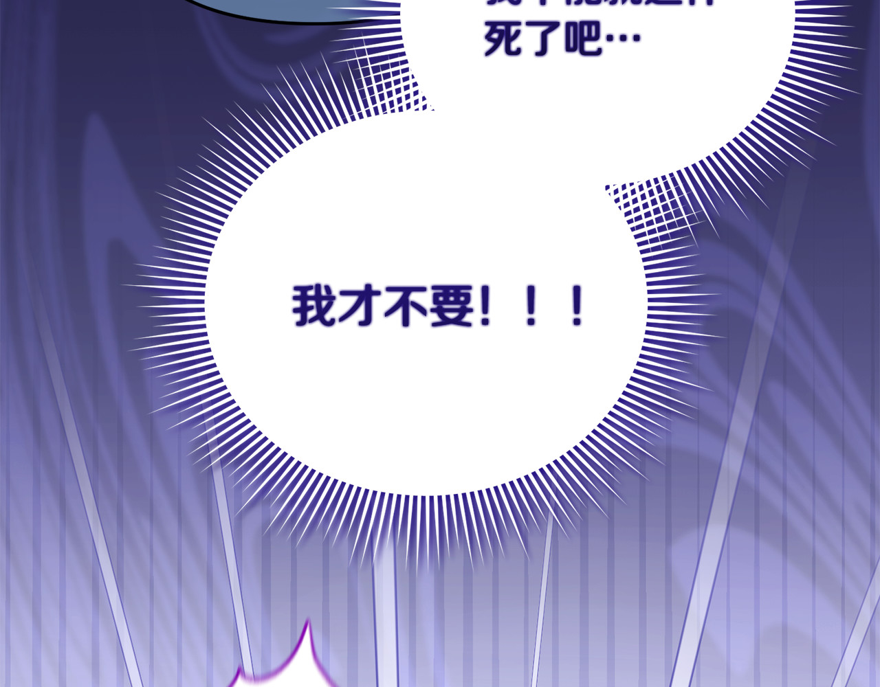 第5话 苏丹的儿子！ 第 4 页