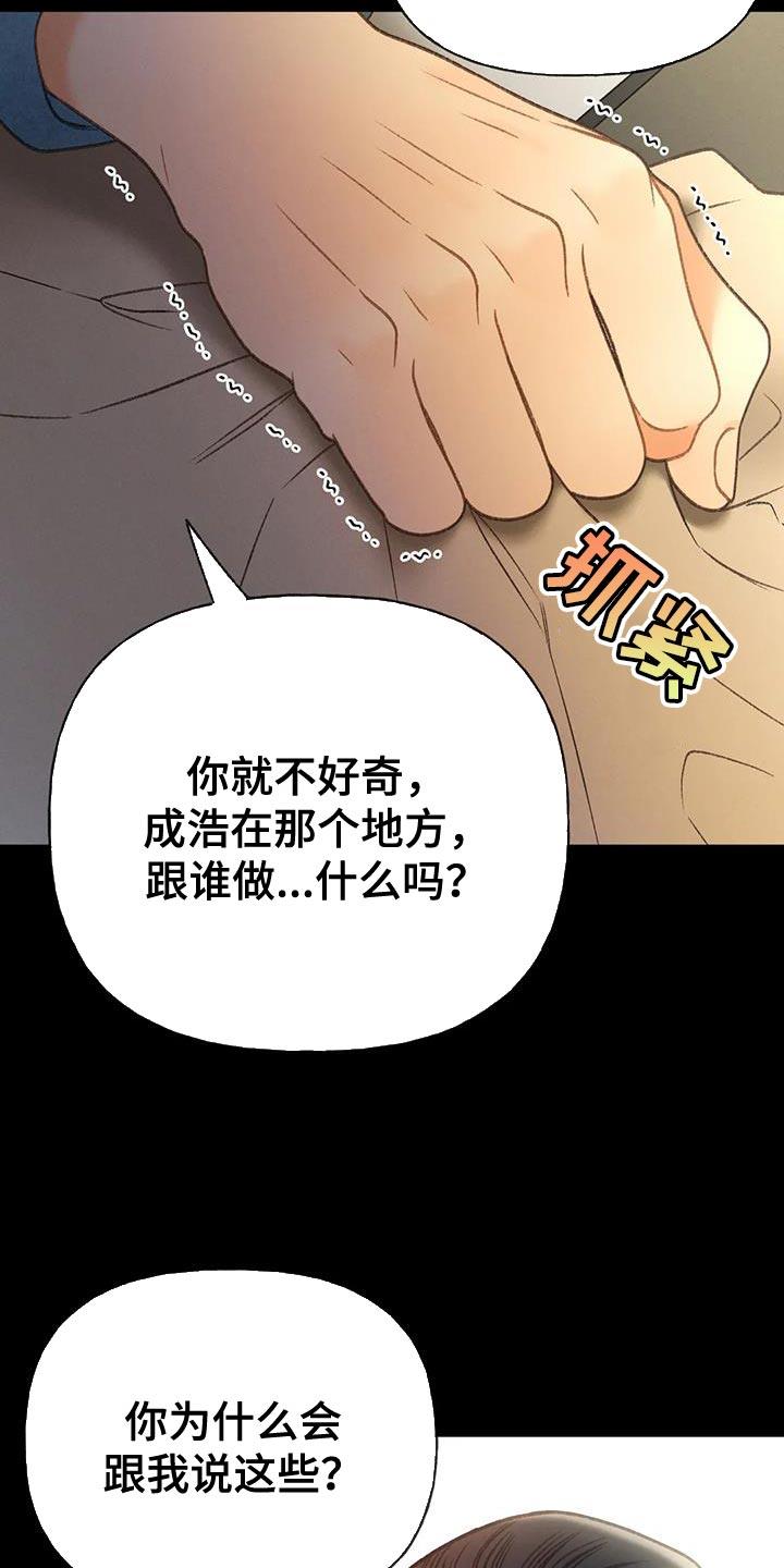 第98话 【第三季】全网的热门 第 34 页