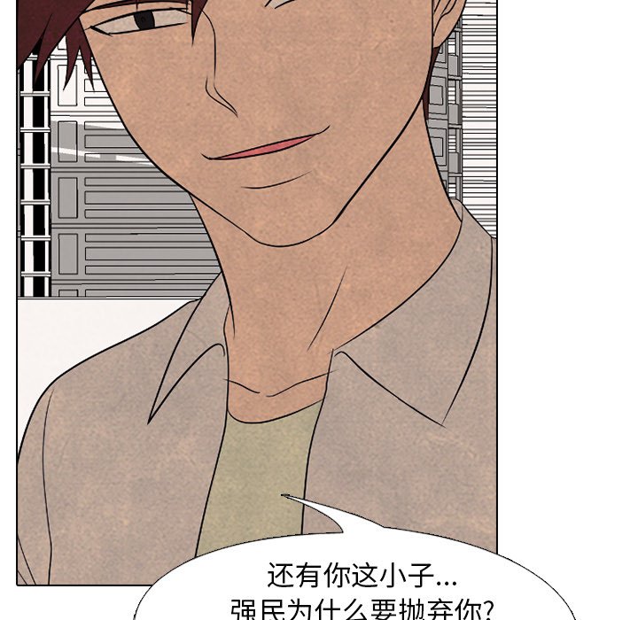 第190话 第 104 页