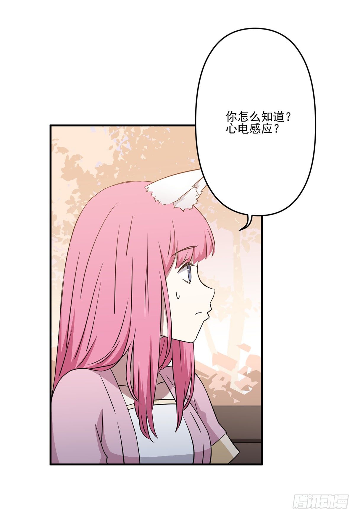 不堪一击 第 15 页