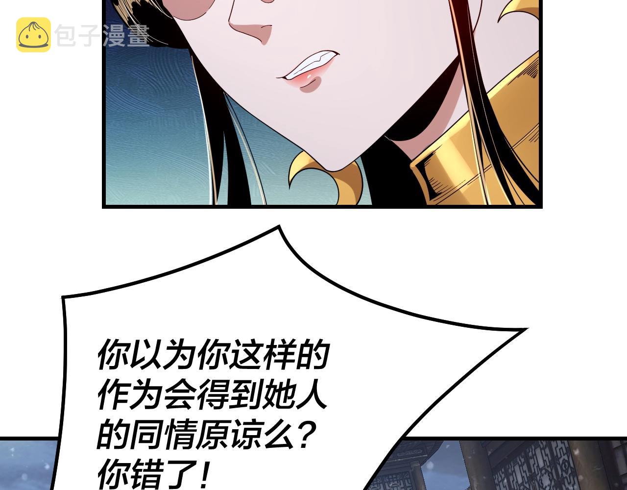 第48话 祸水东引！ 第 20 页