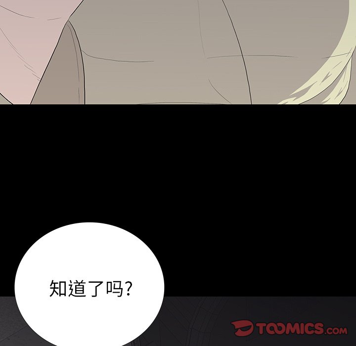 第 11 话 第 45 页