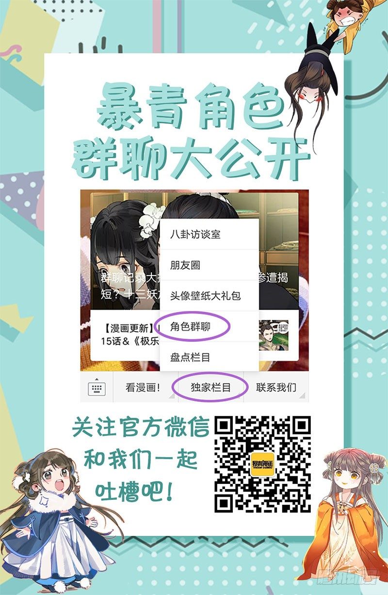 第三十二话 第 12 页