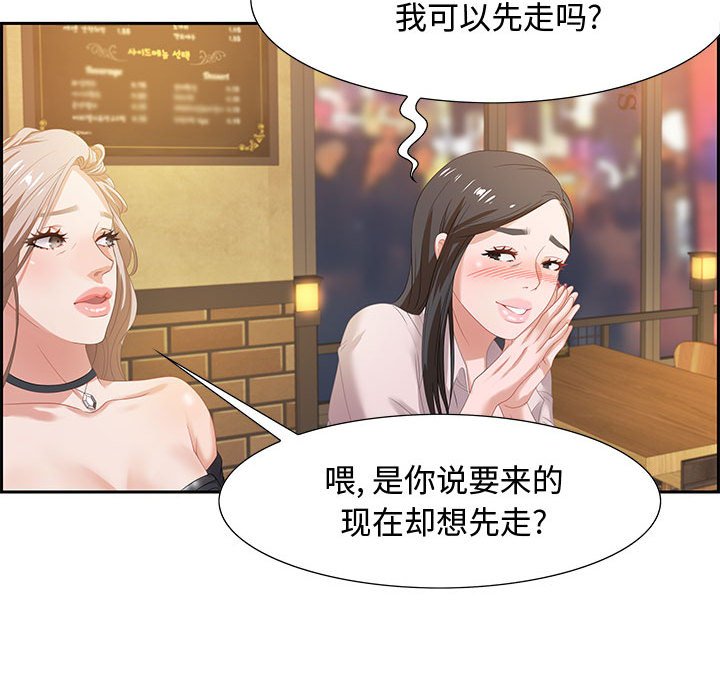 第6话 第 71 页