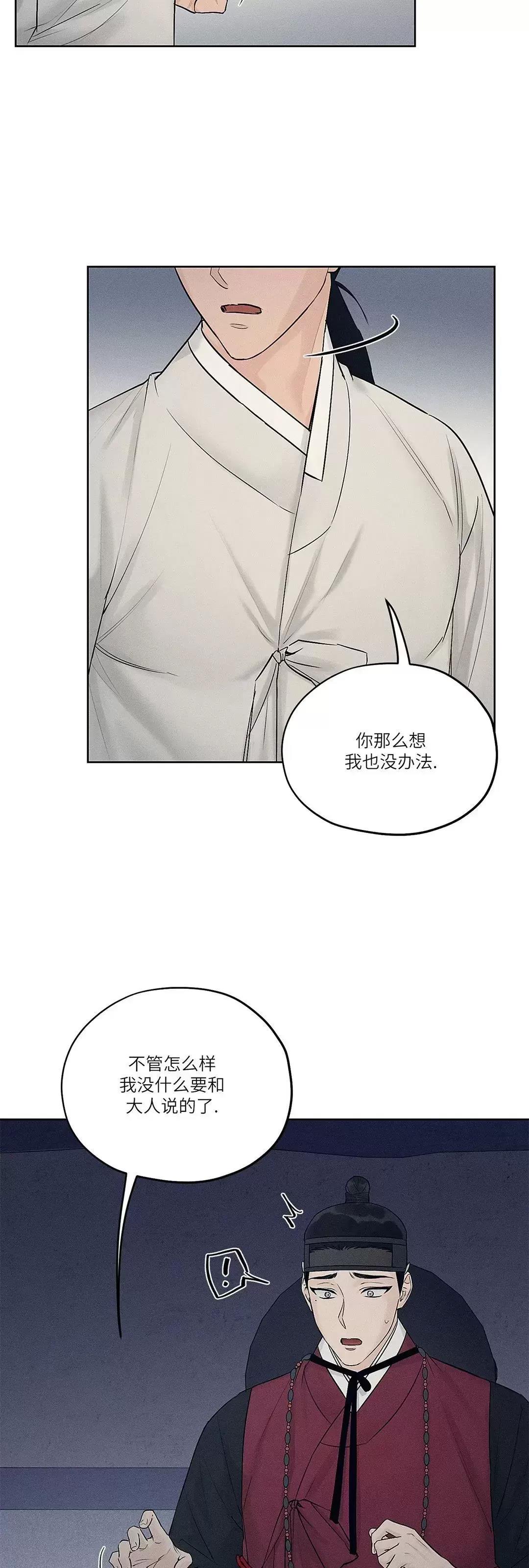 第13话 第 11 页