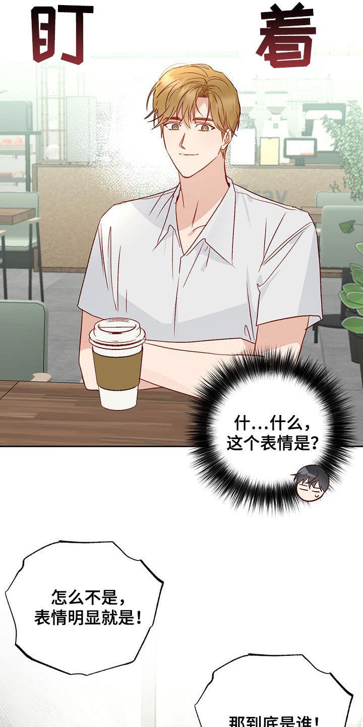 第45话 前任女友 第 21 页