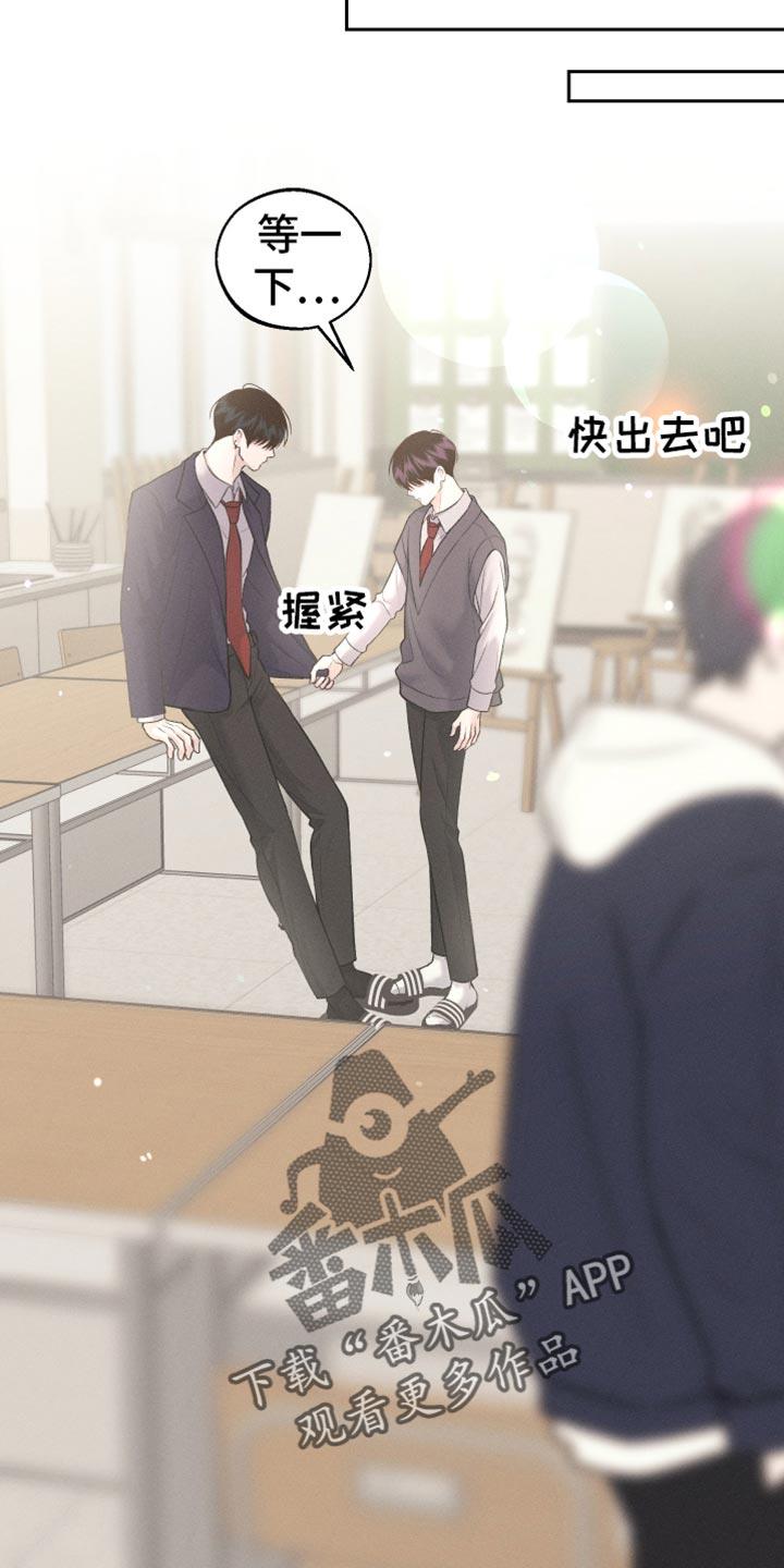 第56话 多亏了你 第 22 页
