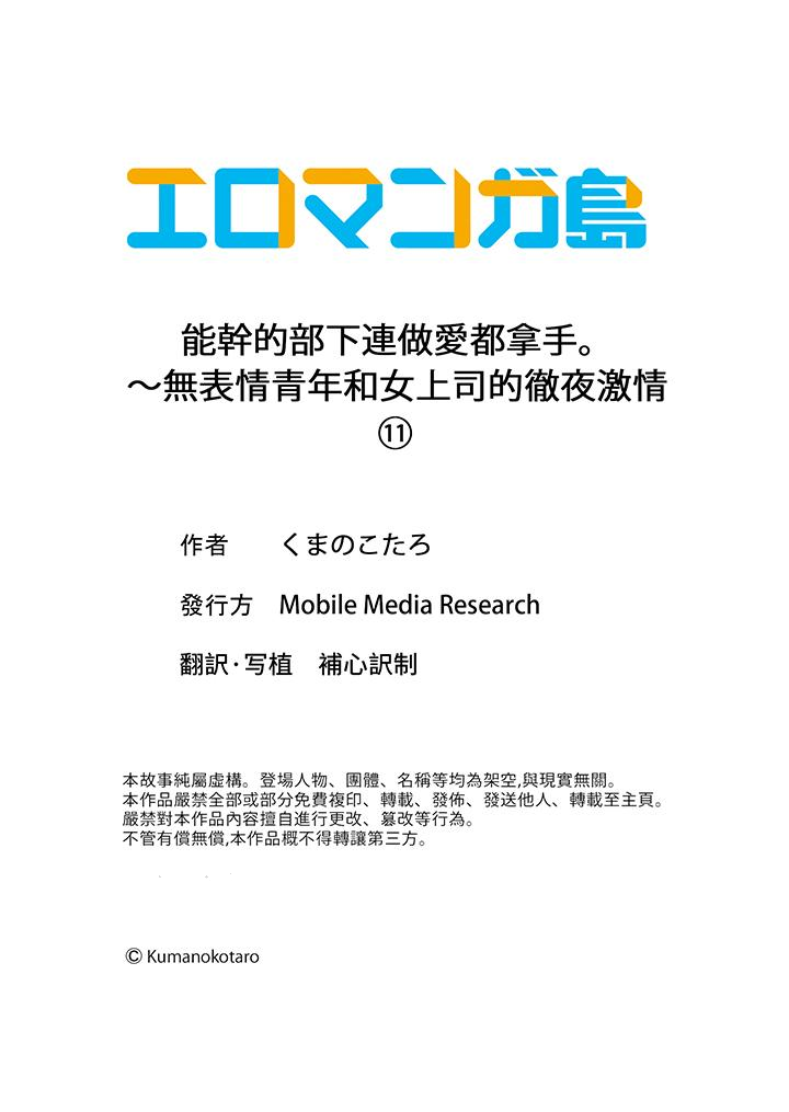 第11话 第 14 页