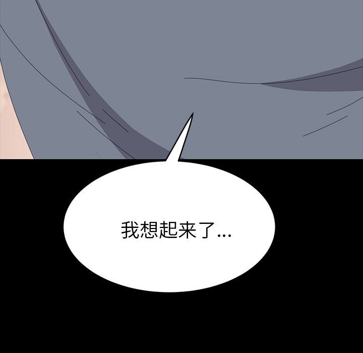 第29话 第 8 页