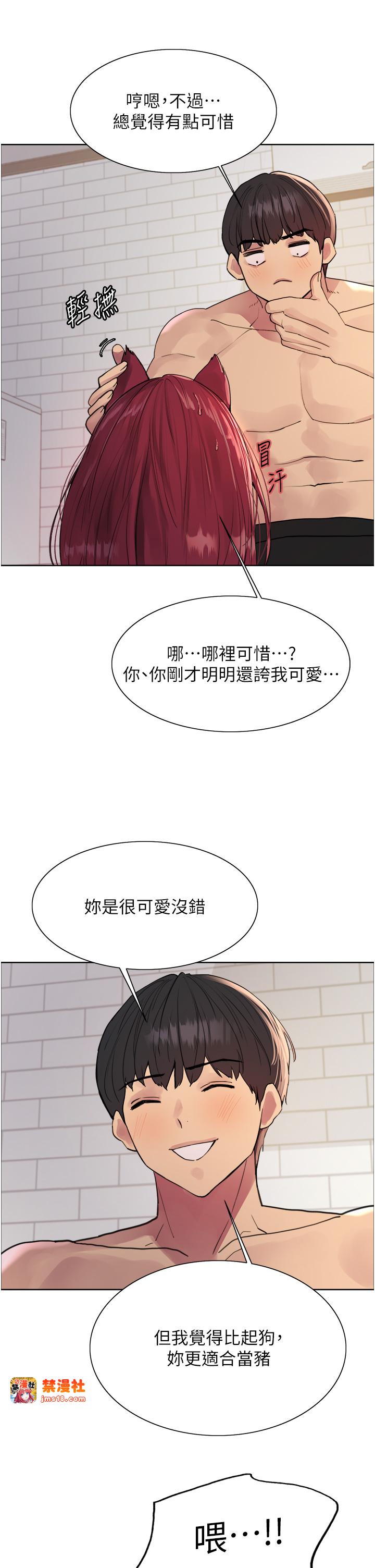 第2季 第42话 - 在户外随地便溺的母狗 第 9 页