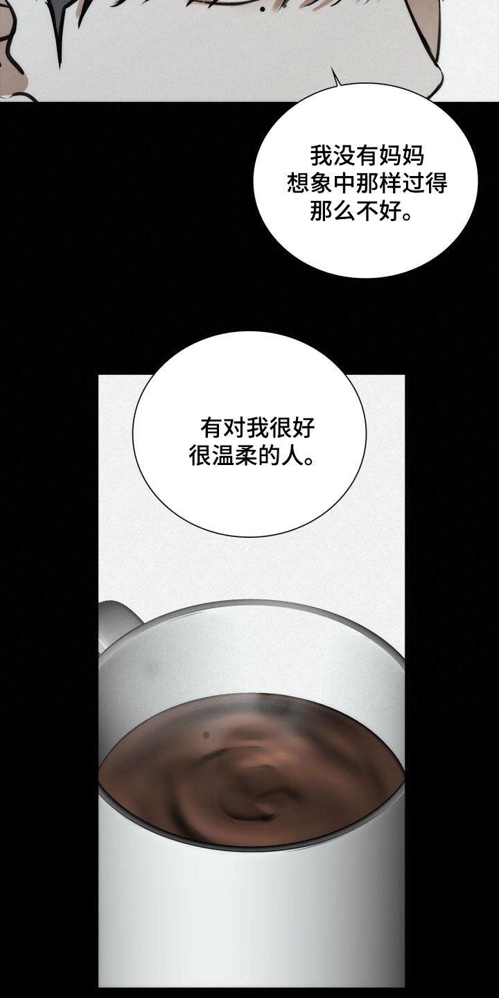 第103话 我很幸福 第 21 页