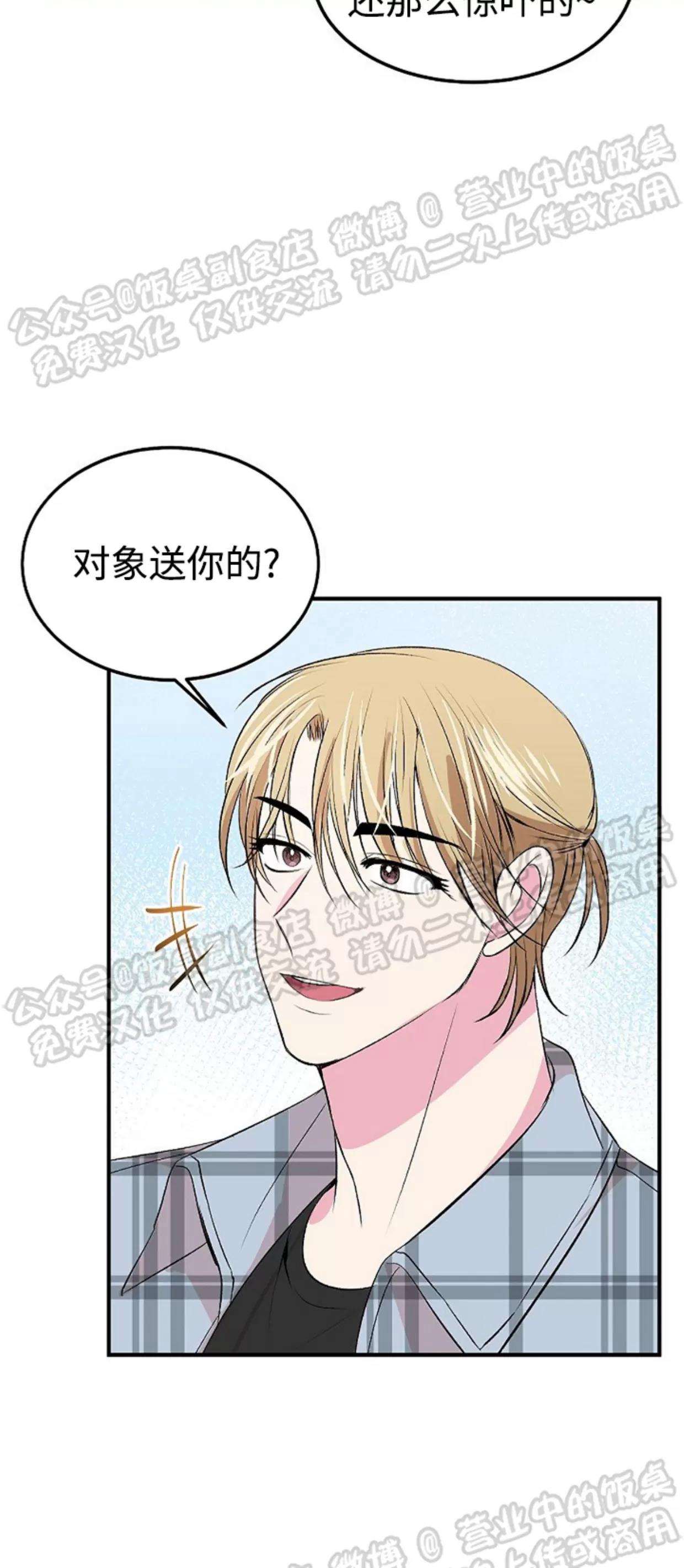 第10话 第 16 页