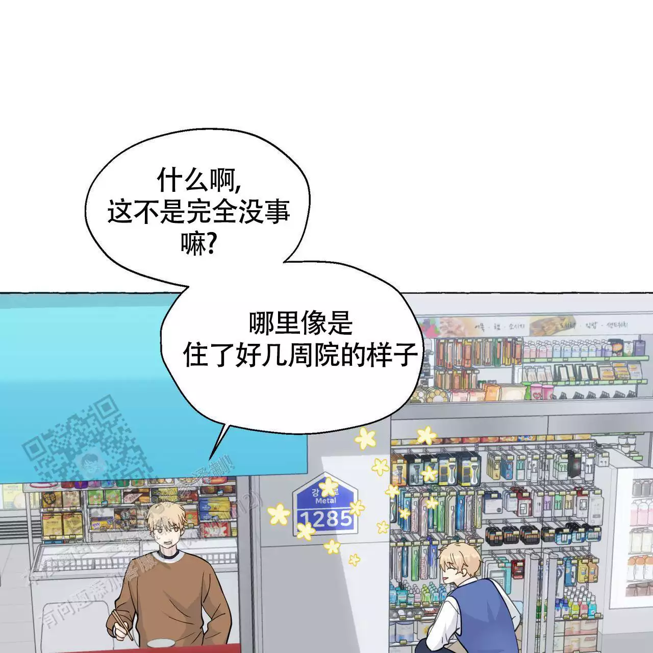 第131话 出院 第 28 页