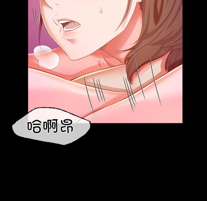 第21话 第 77 页
