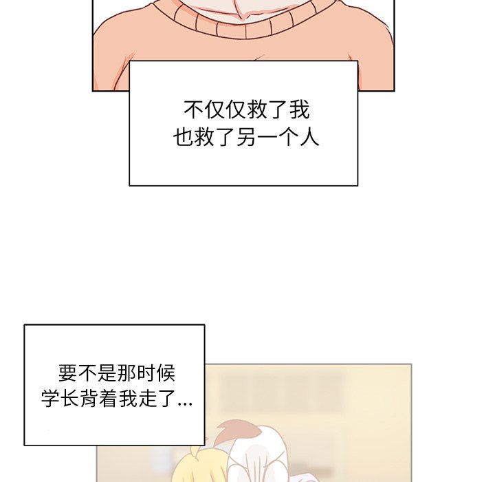 第44话 第 33 页