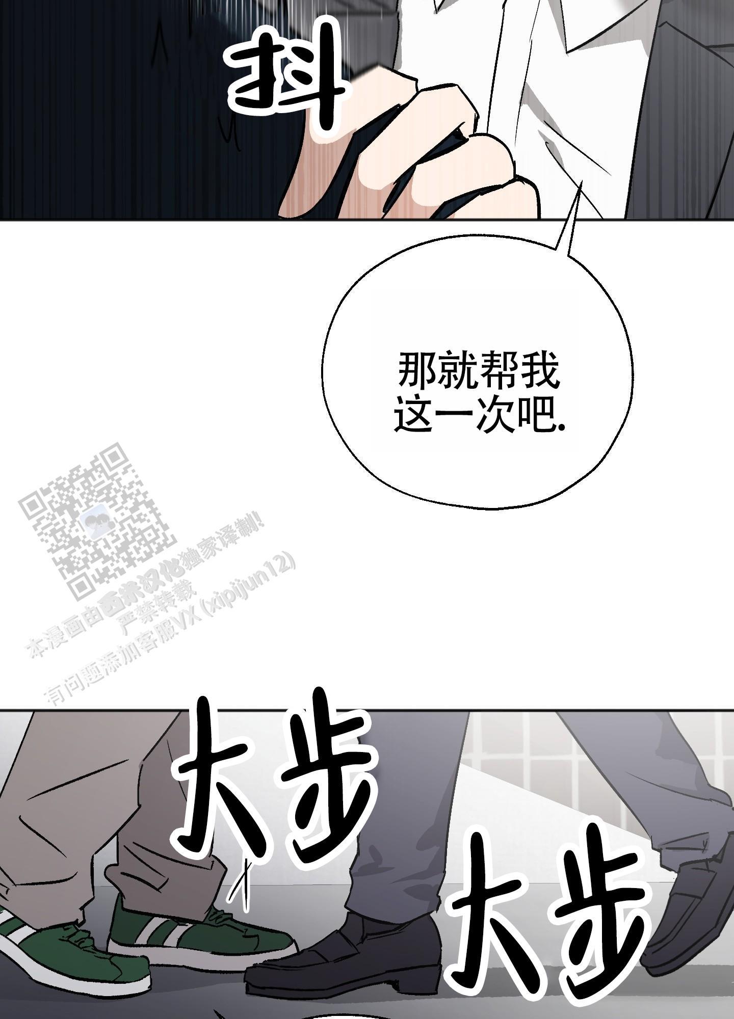第6话 明明都懂 第 12 页