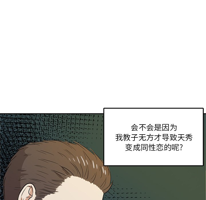 第42话 第 35 页