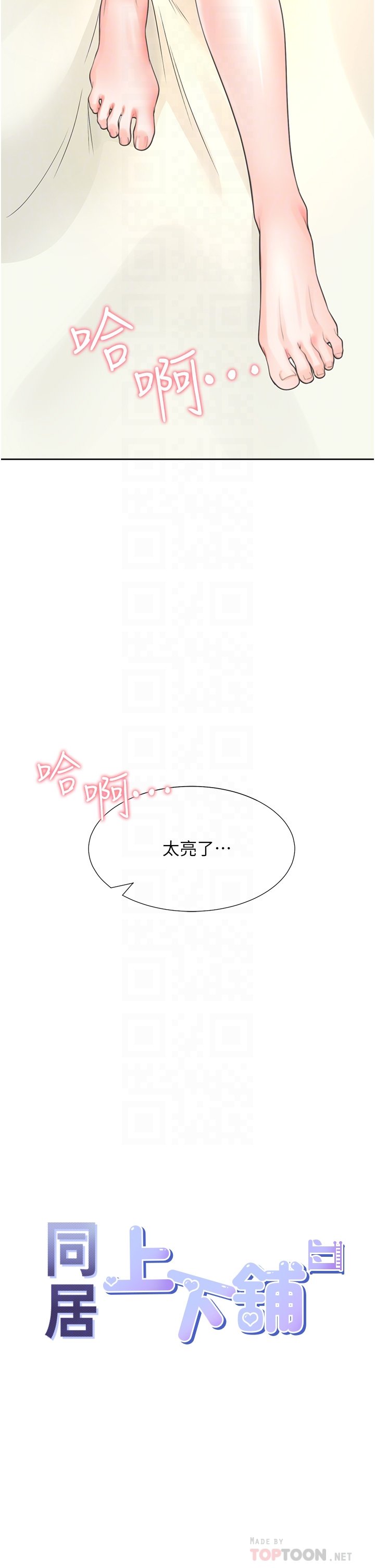 第16话 - 引领丹菲姊走向情欲高峰 第 4 页