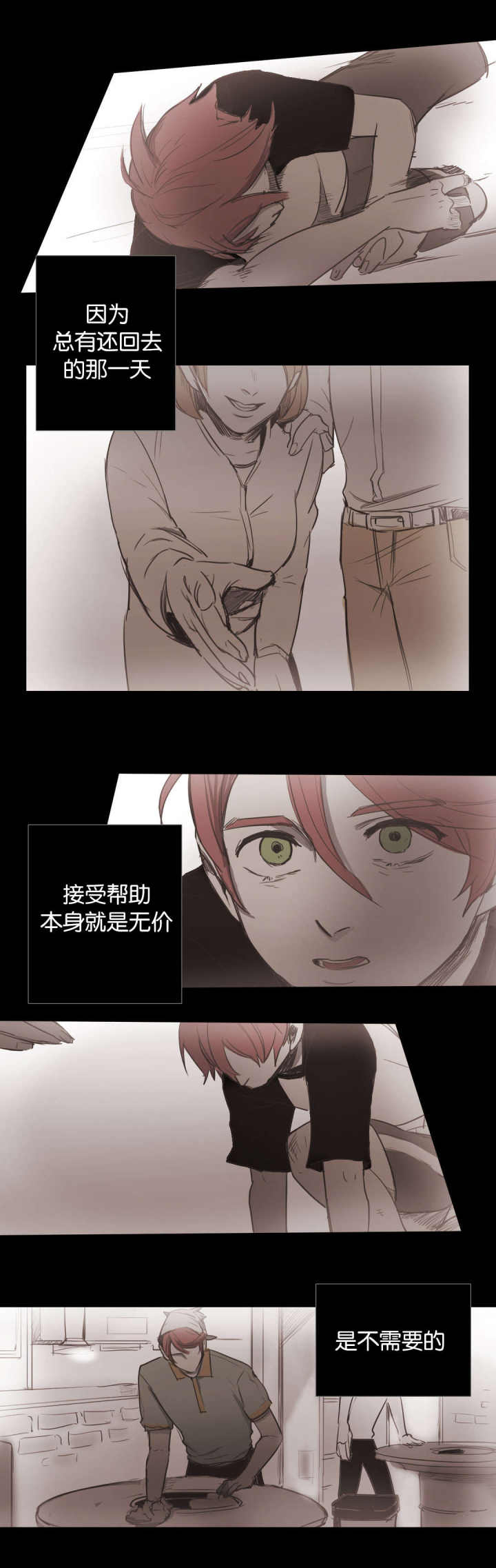 第45话 第45话 第 6 页