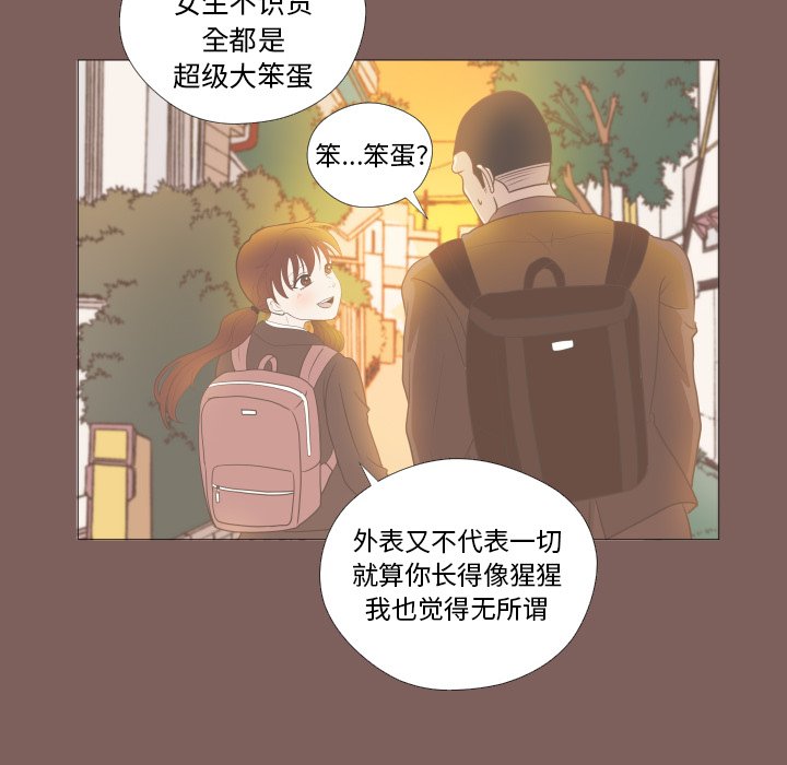 第3话 第 17 页