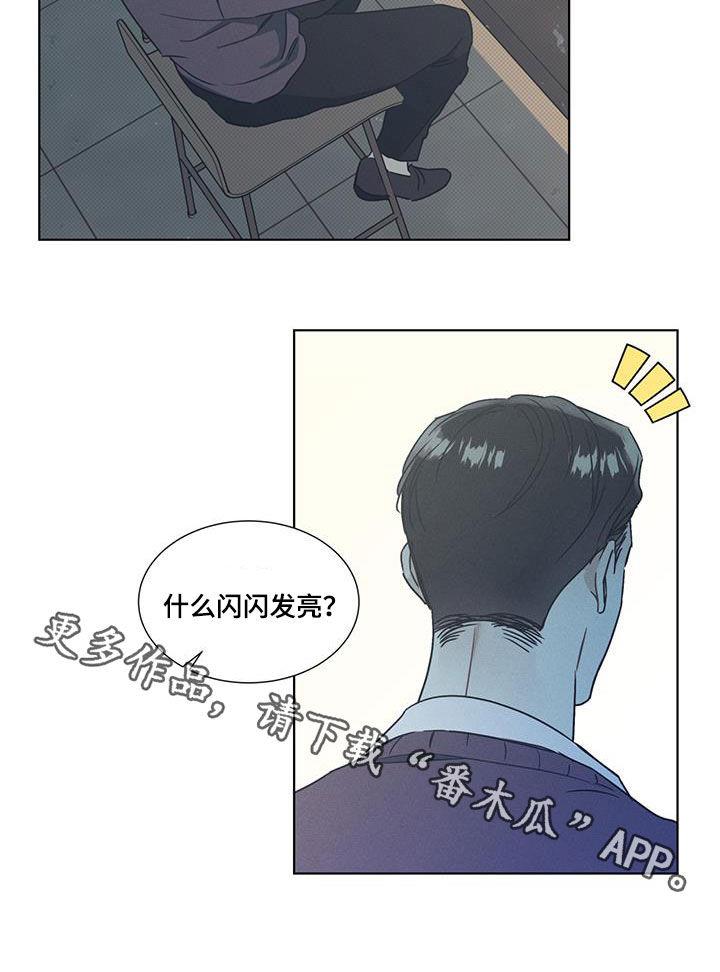 第43话 放过自己 第 17 页