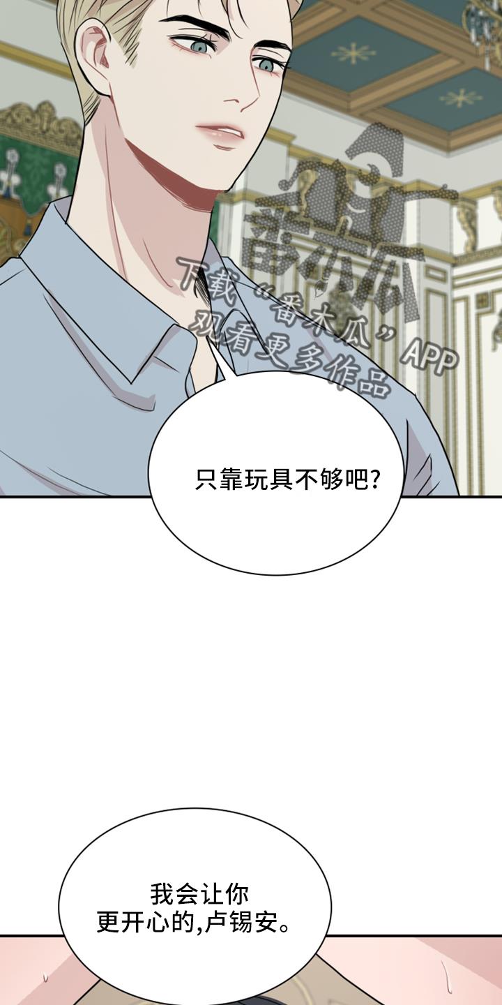第26话 出去 第 13 页