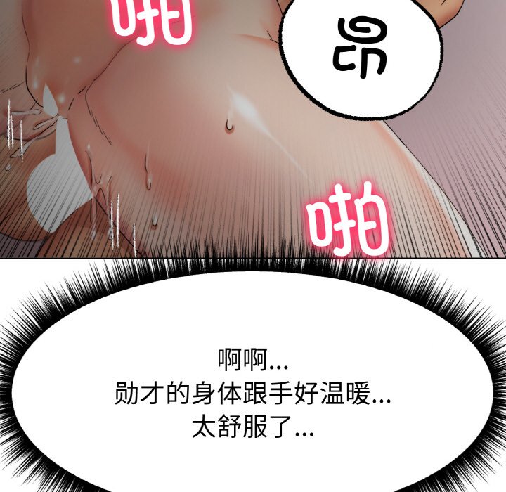 第9话 第 106 页