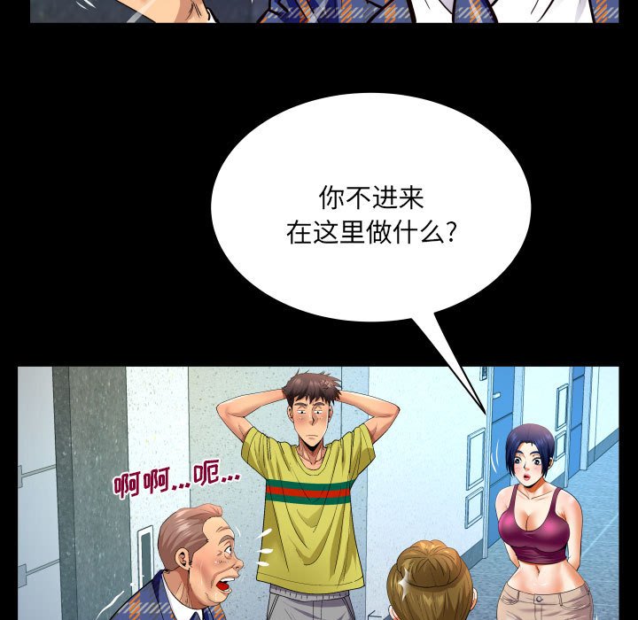 第138话 第 19 页